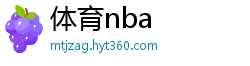 体育nba